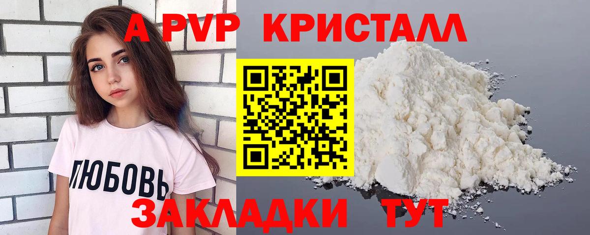 A-PVP крисы CK Малгобек