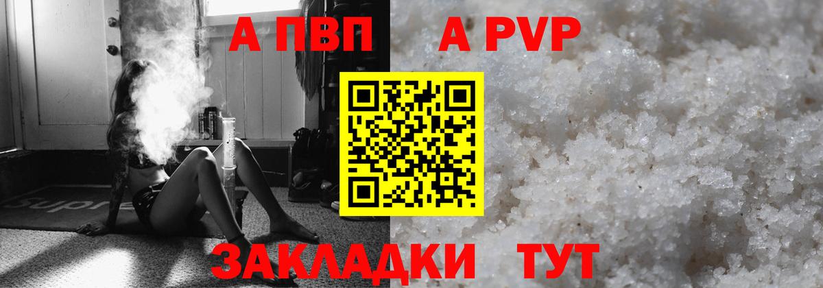Малгобек  А ПВП  А ПВП СК КРИС  Вход с VPN  Alpha PVP мука  APVP VHQ 