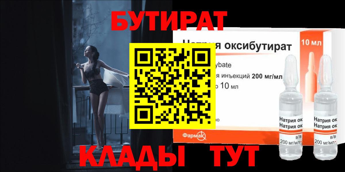 Малгобек  Бутират вода  Бутират  Вход с VPN 