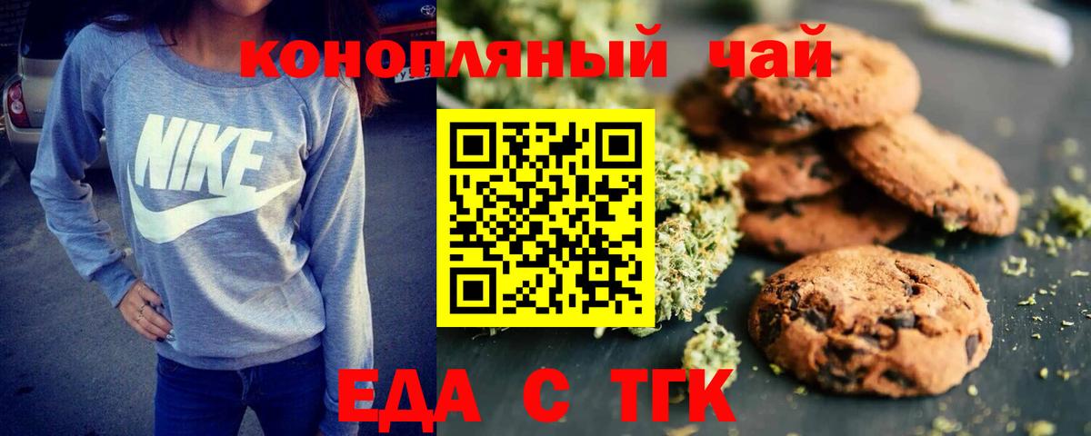 Малгобек  Cannafood марихуана  Вход с VPN 