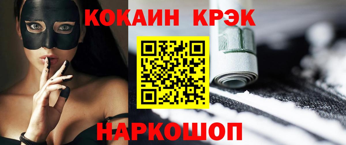 Кокаин 97% Малгобек