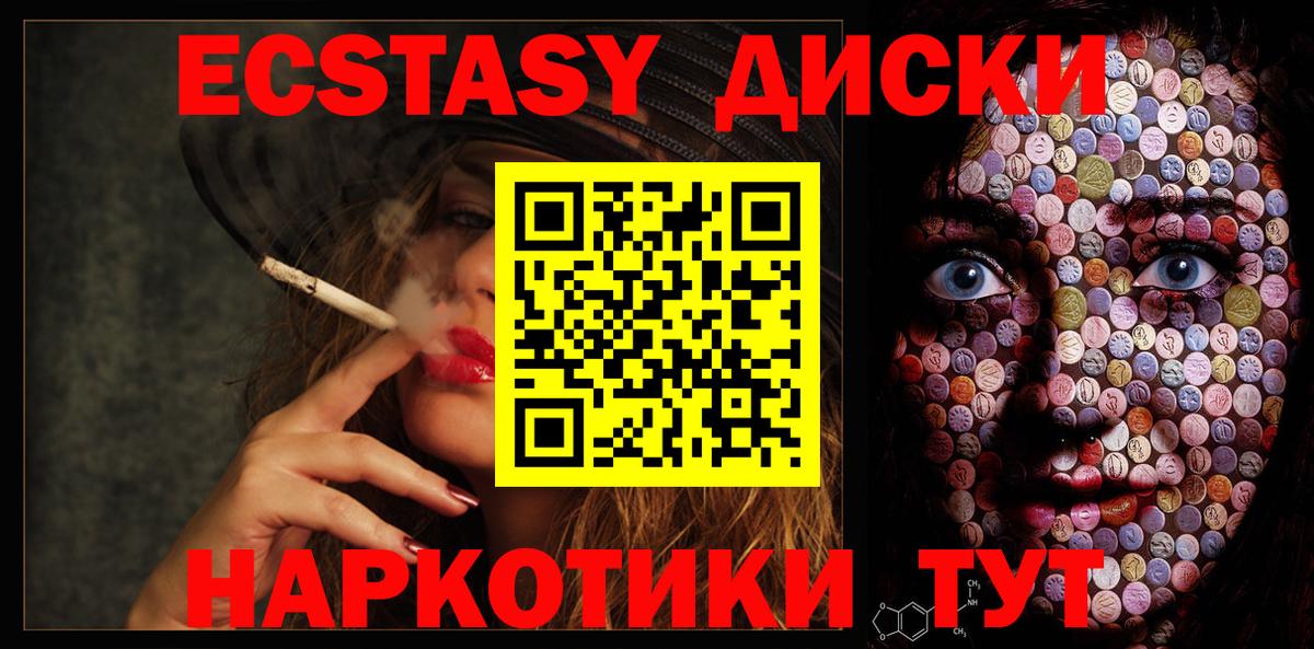 Экстази таблы Малгобек