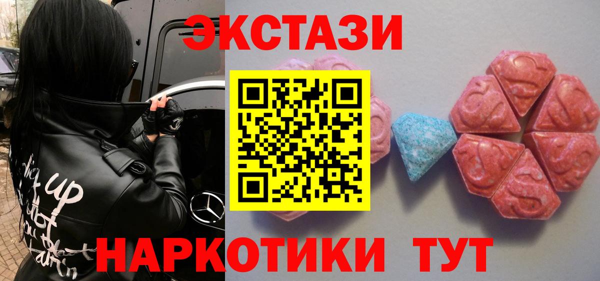 ЭКСТАЗИ Дубай  Ecstasy Cube  Вход с VPN  ЭКСТАЗИ  Малгобек 