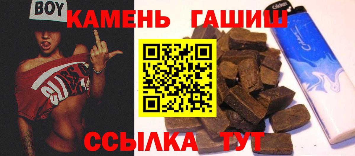 Малгобек  ГАШ убойный  ГАШИШ гарик  Вход с VPN 