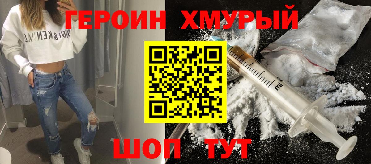 Малгобек  Героин Heroin  Героин  Вход с VPN 
