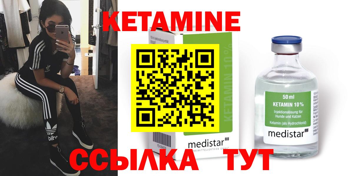 Малгобек  КЕТАМИН ketamine  Вход с VPN 