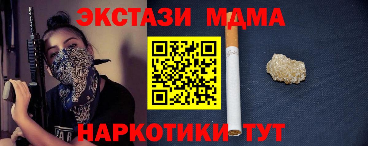 MDMA  МДМА кристаллы  Вход с VPN  МДМА crystal  Малгобек 