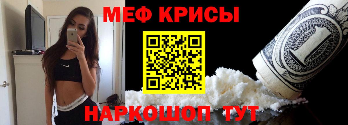 Меф  Малгобек
