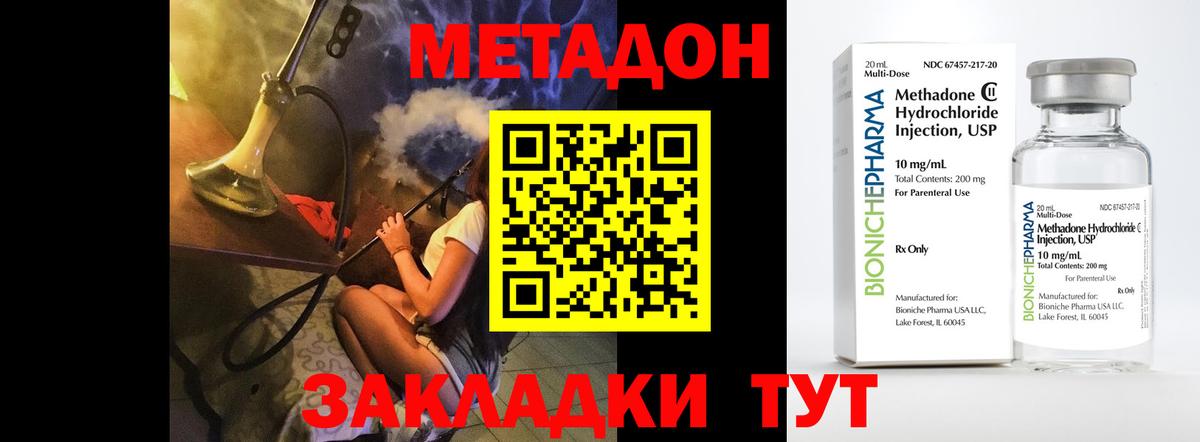 МЕТАДОН мёд Малгобек