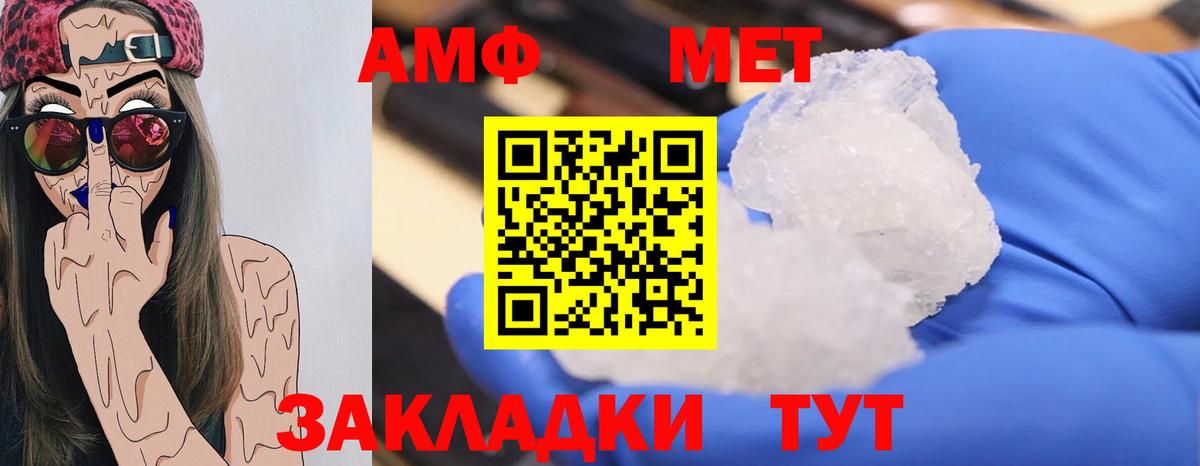 Метамфетамин мет Малгобек