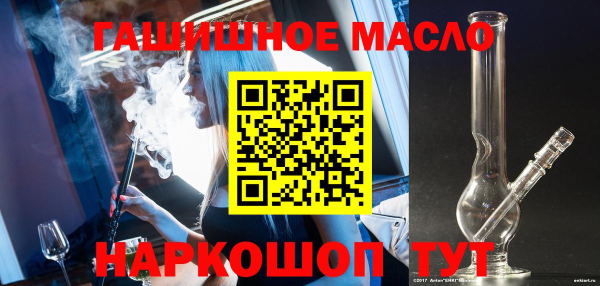 Дистиллят ТГК THC oil  купить   ТГК гашишное масло  Малгобек  Вход с VPN 