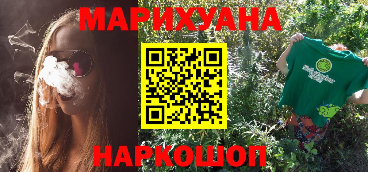 МАРИХУАНА конопля  Канабис Amnesia  Малгобек  Каннабис Bruce Banner  Вход с VPN 